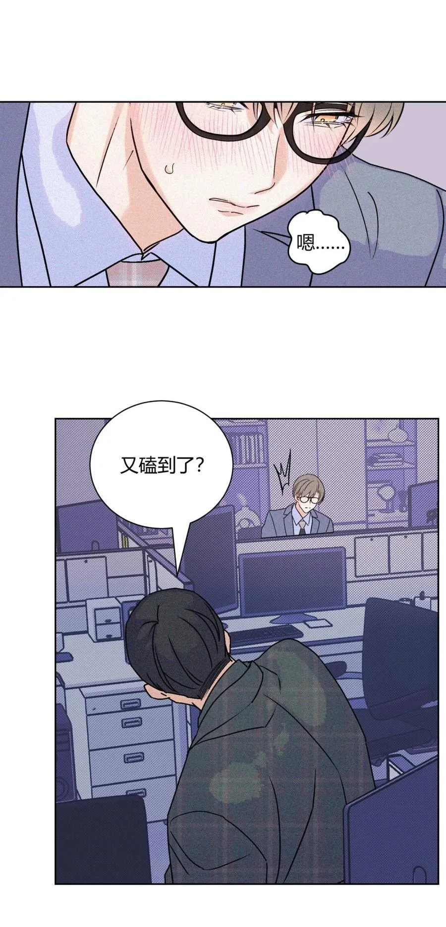 27 办公室play~ 第30页