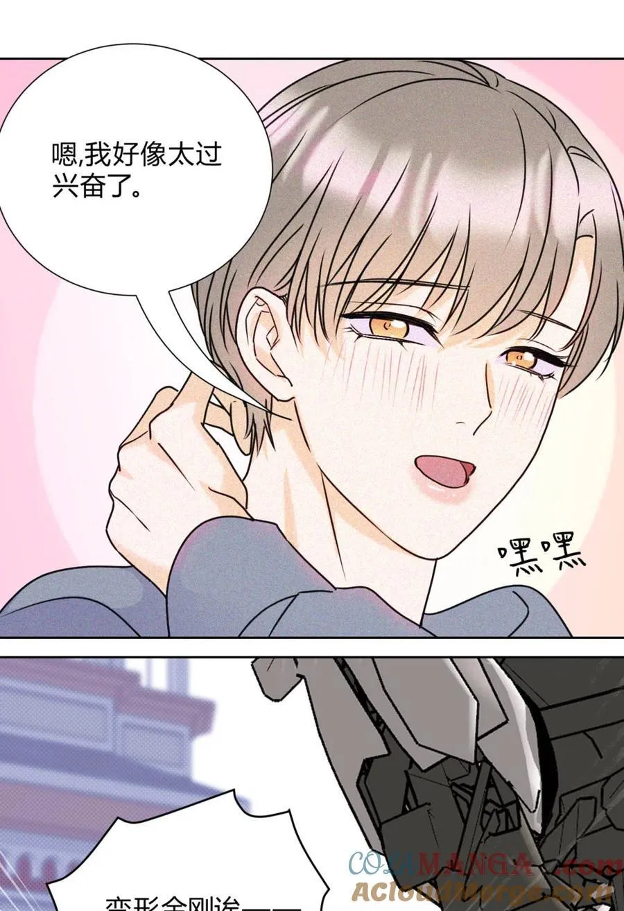 28 第一次约会～ 第7页