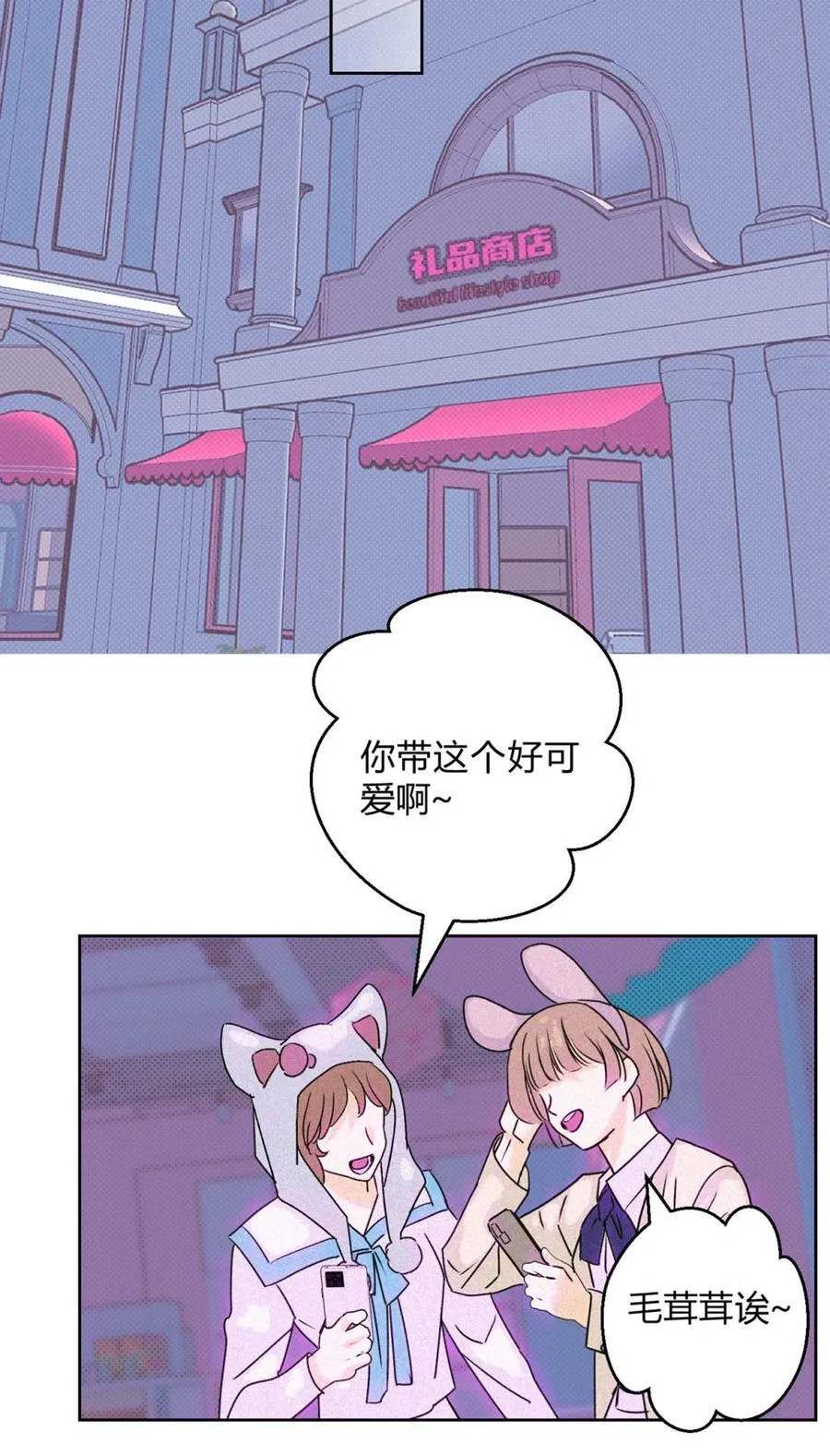 28 第一次约会～ 第11页