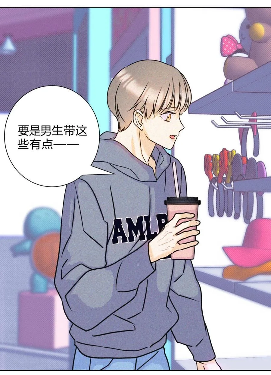 28 第一次约会～ 第12页