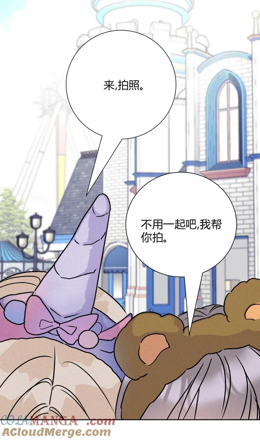 28 第一次约会～ 第16页