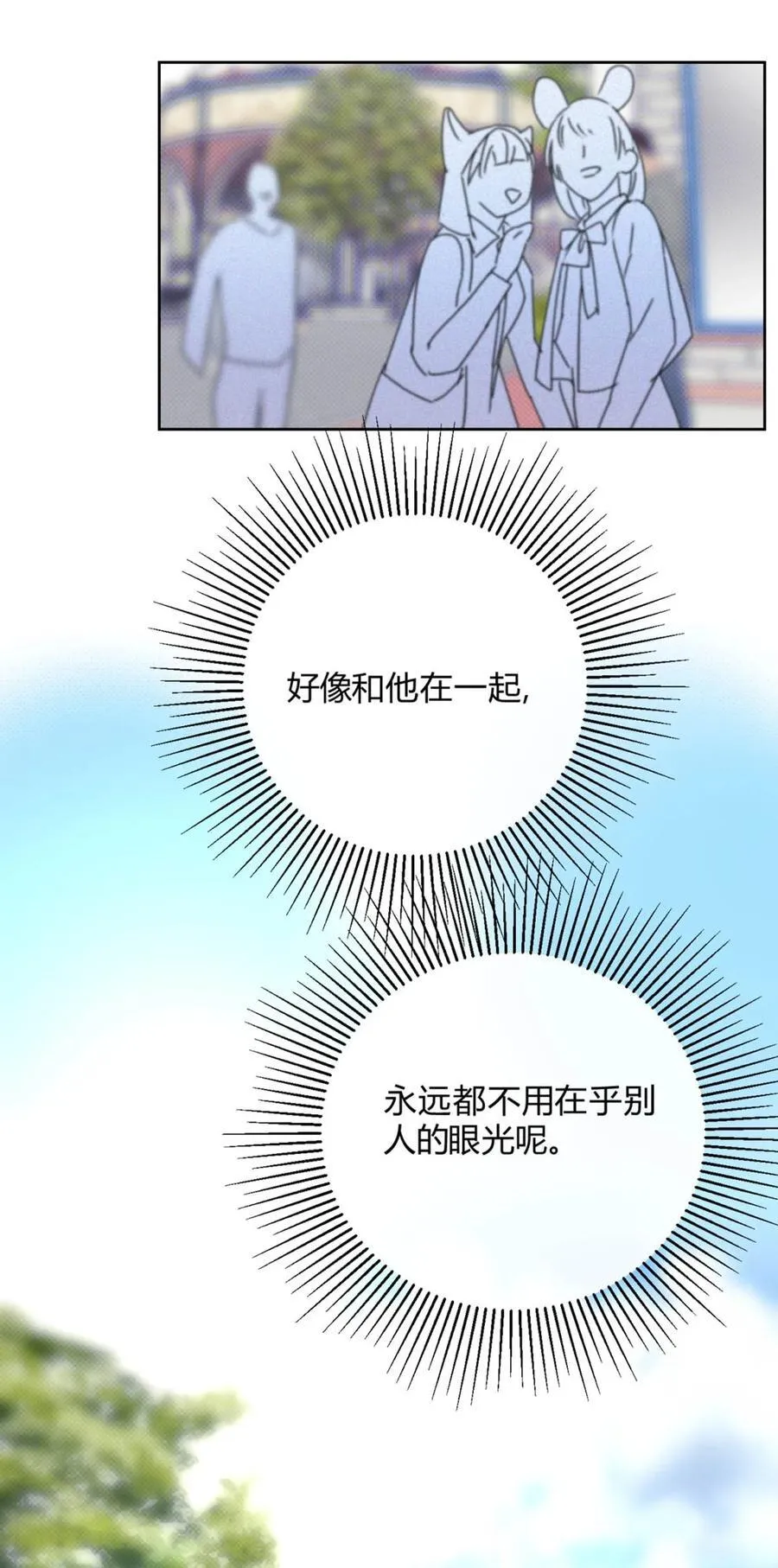28 第一次约会～ 第20页