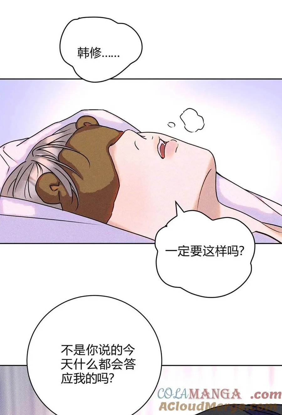 28 第一次约会～ 第25页