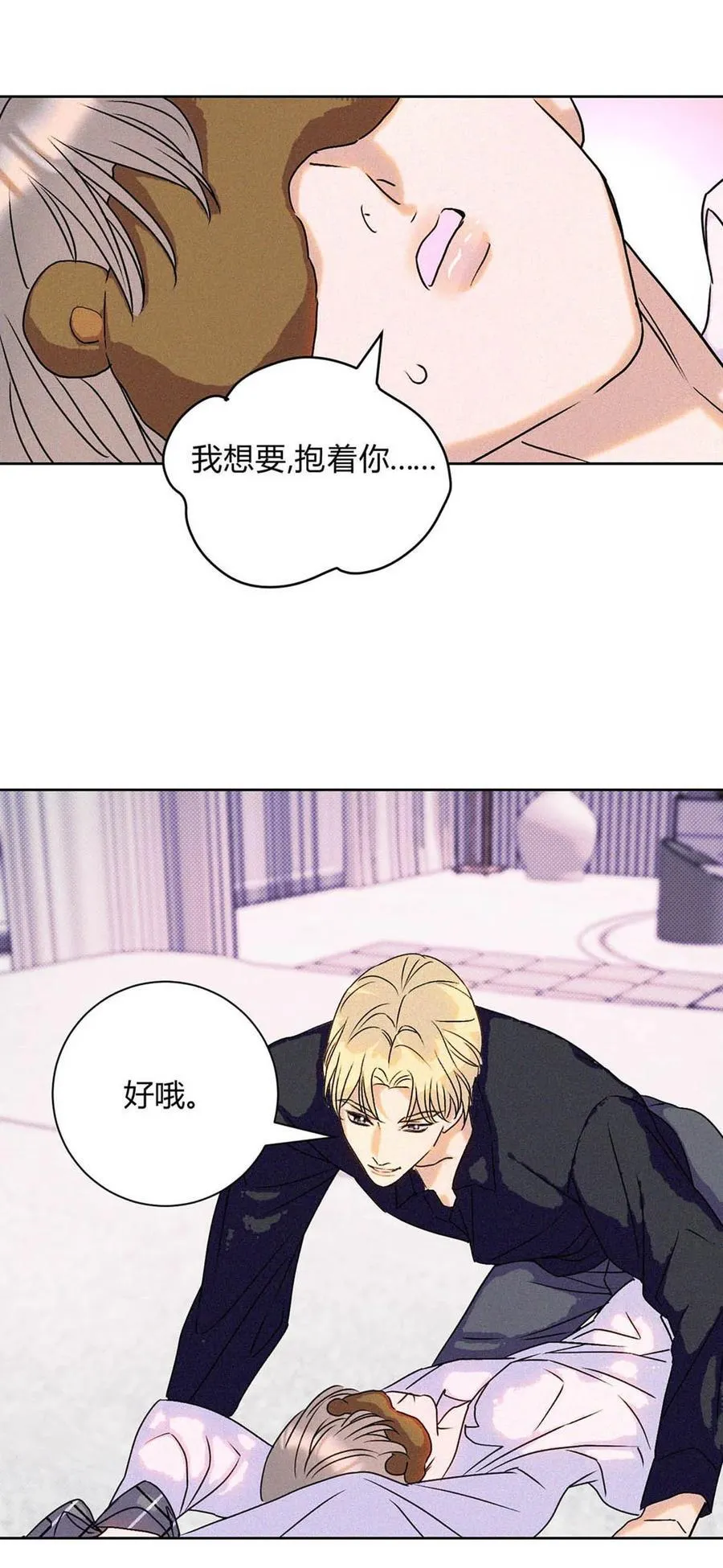28 第一次约会～ 第30页