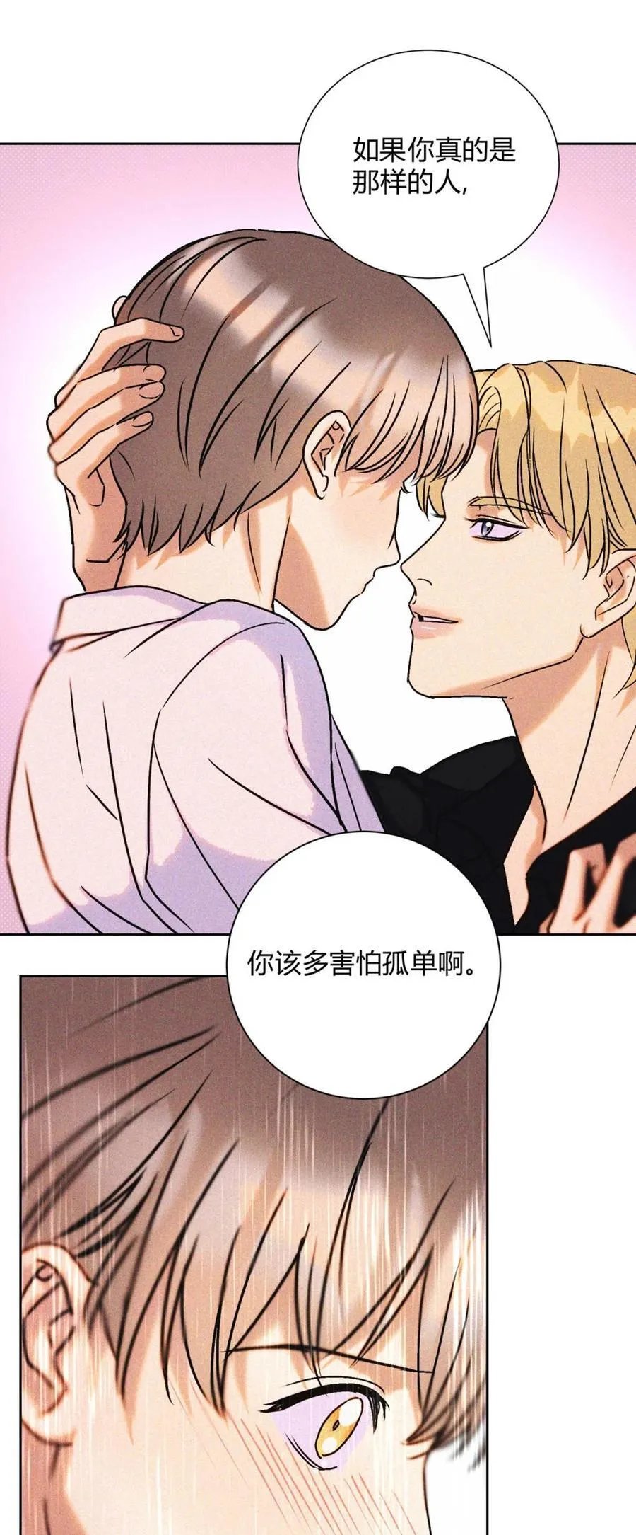 28 第一次约会～ 第42页