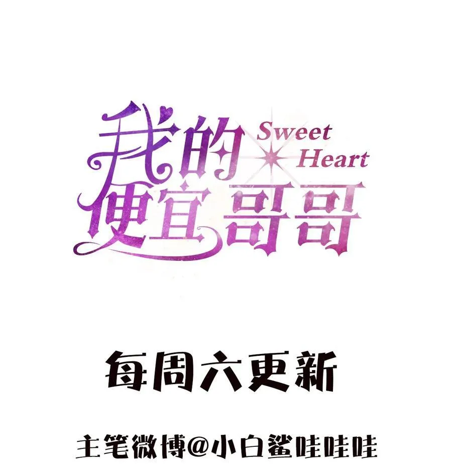 28 第一次约会～ 第45页