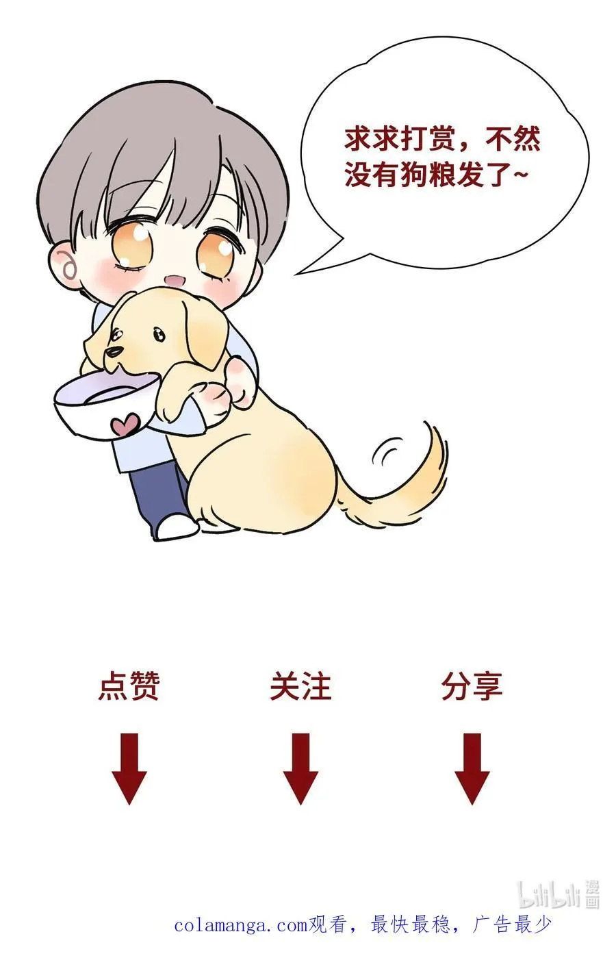 28 第一次约会～ 第47页