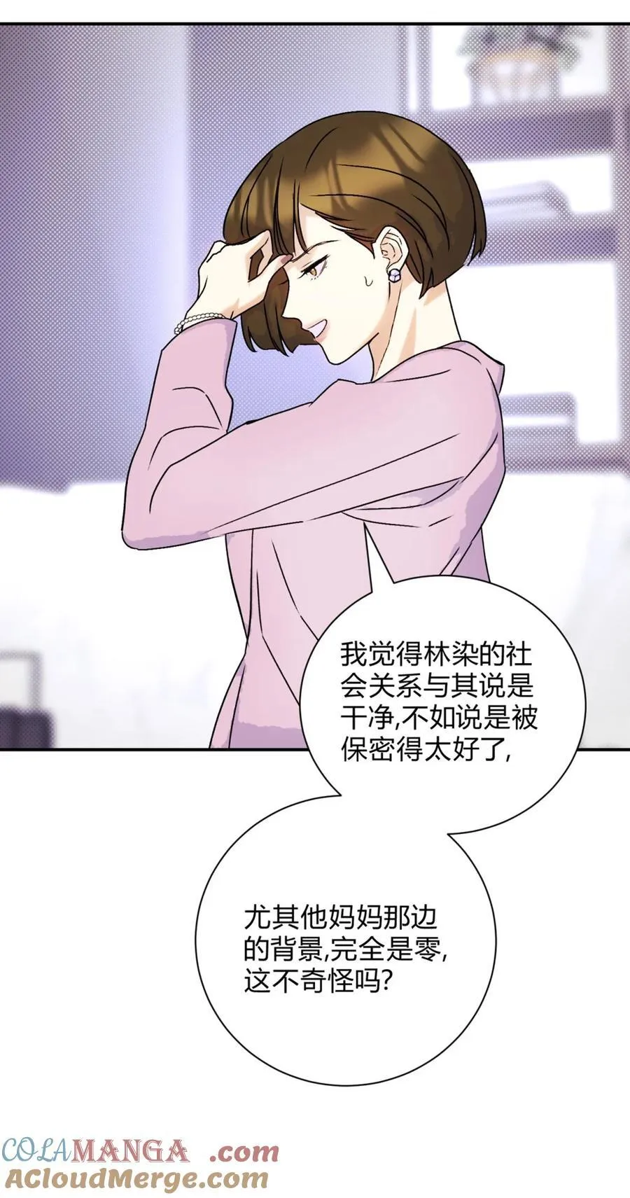 29 足够了 第9页