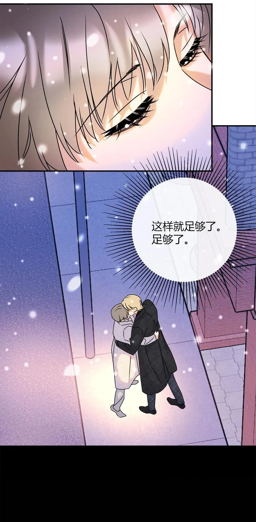 29 足够了 第40页