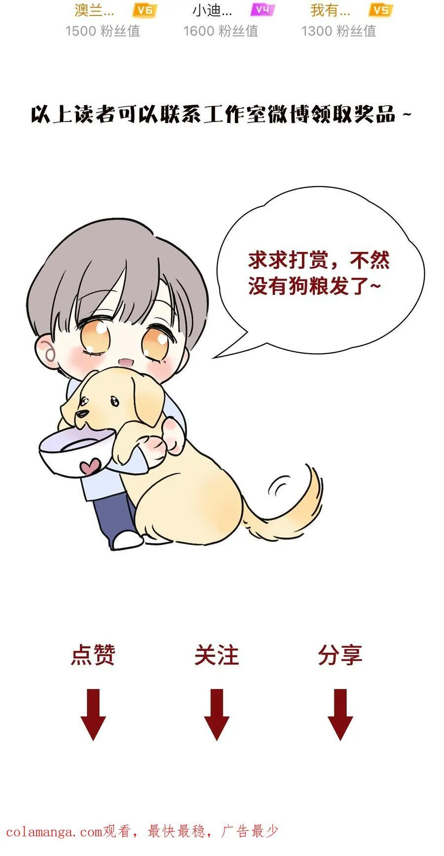 29 足够了 第44页