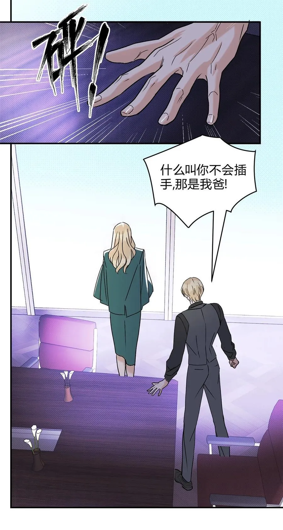 30 你恨我…… 第3页
