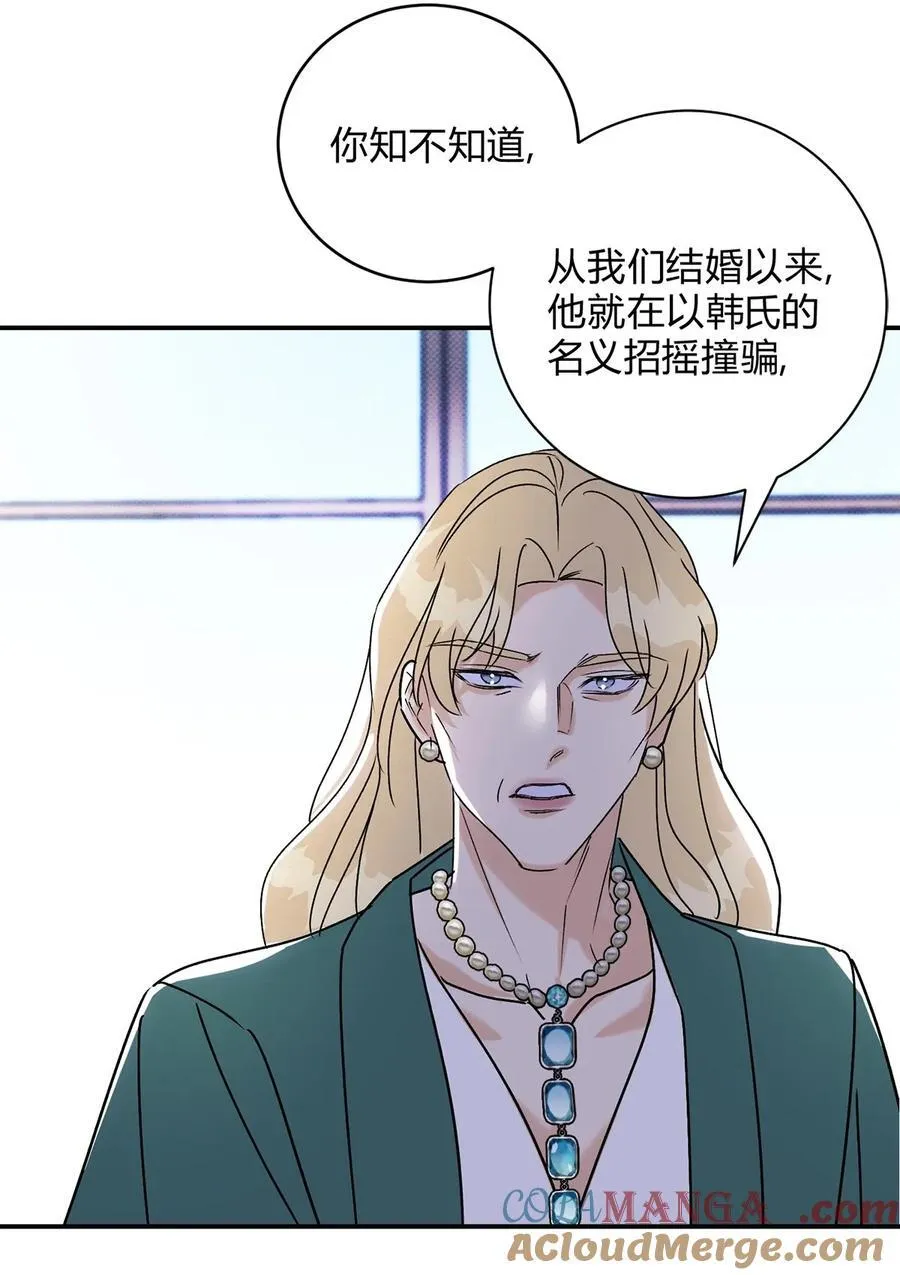 30 你恨我…… 第7页