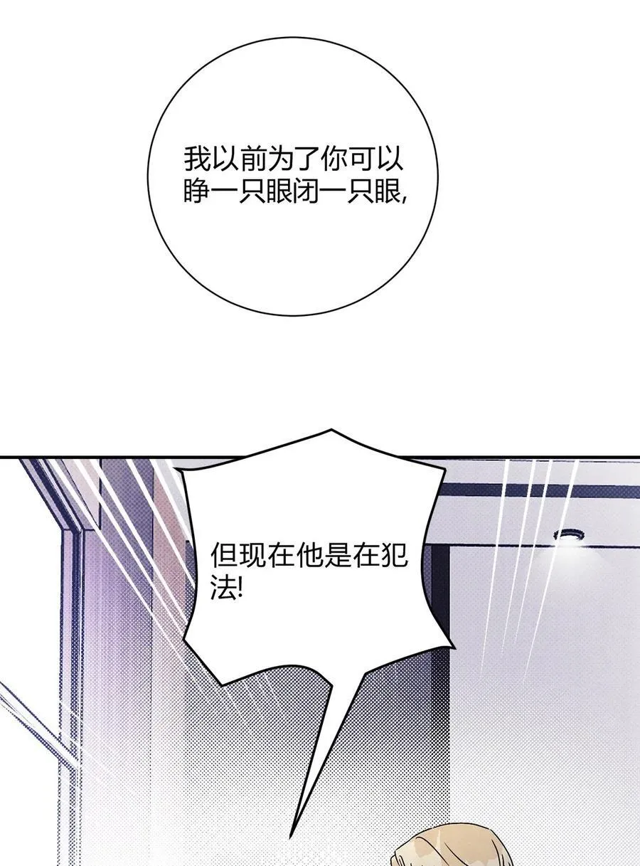 30 你恨我…… 第8页