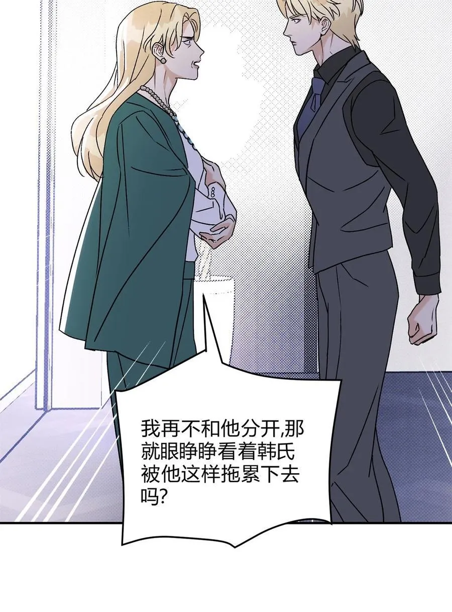 30 你恨我…… 第9页