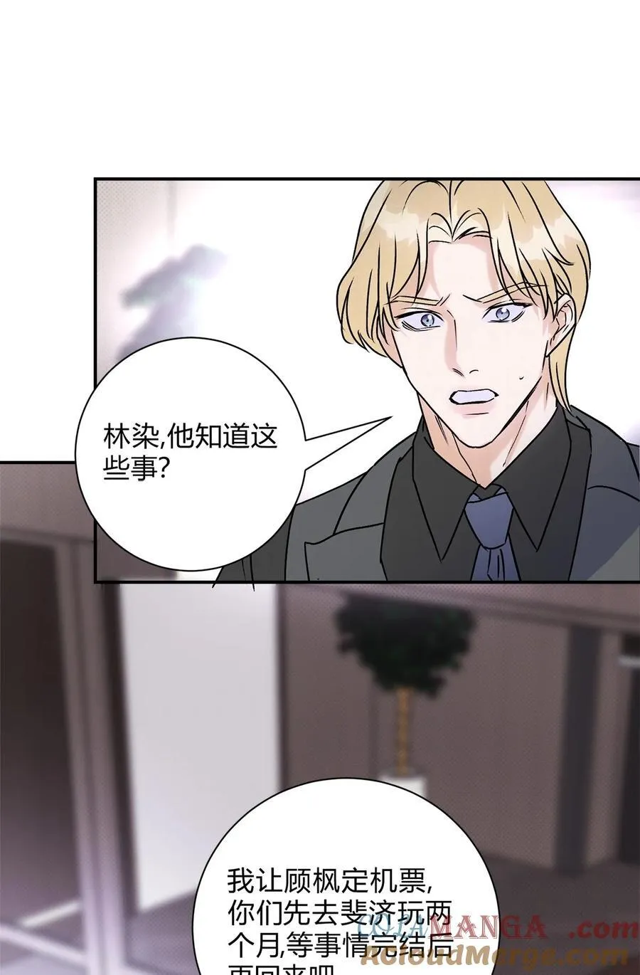 30 你恨我…… 第13页