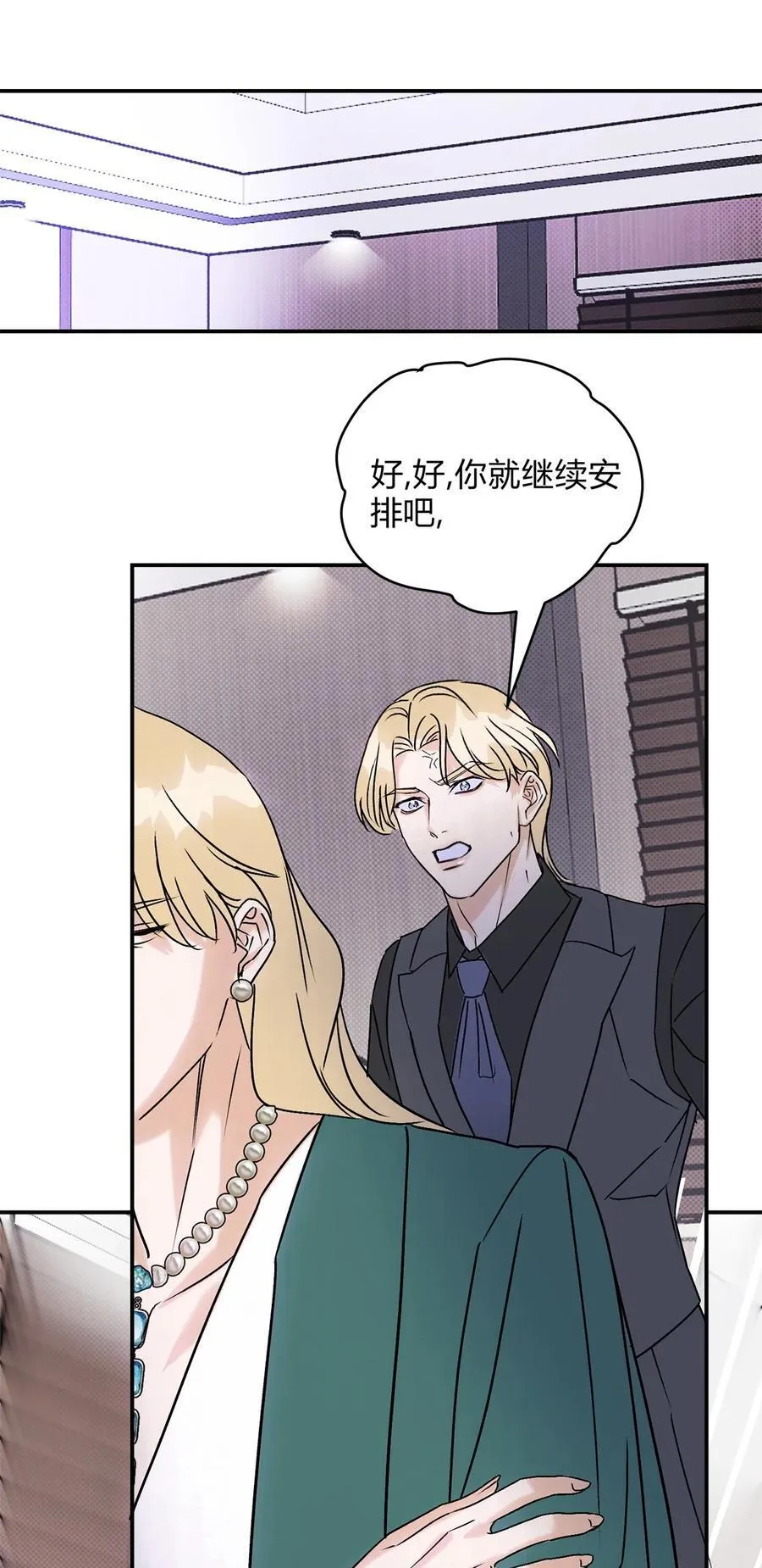 30 你恨我…… 第15页