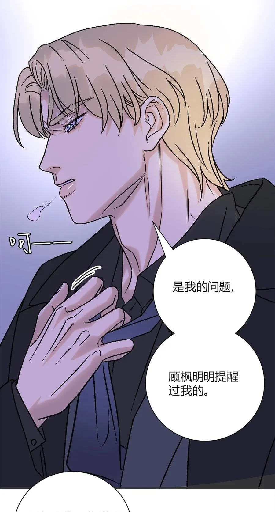 30 你恨我…… 第23页