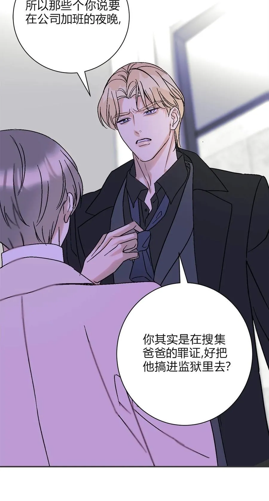 30 你恨我…… 第24页
