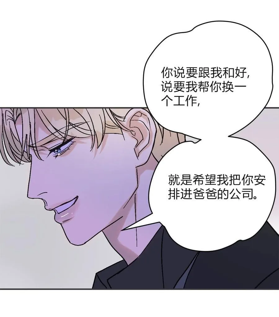 30 你恨我…… 第26页
