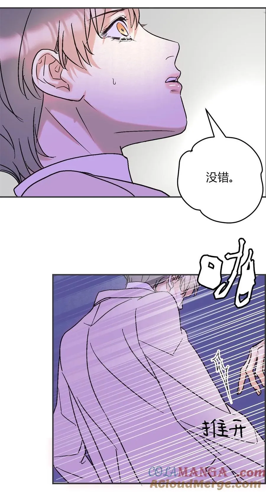 30 你恨我…… 第28页
