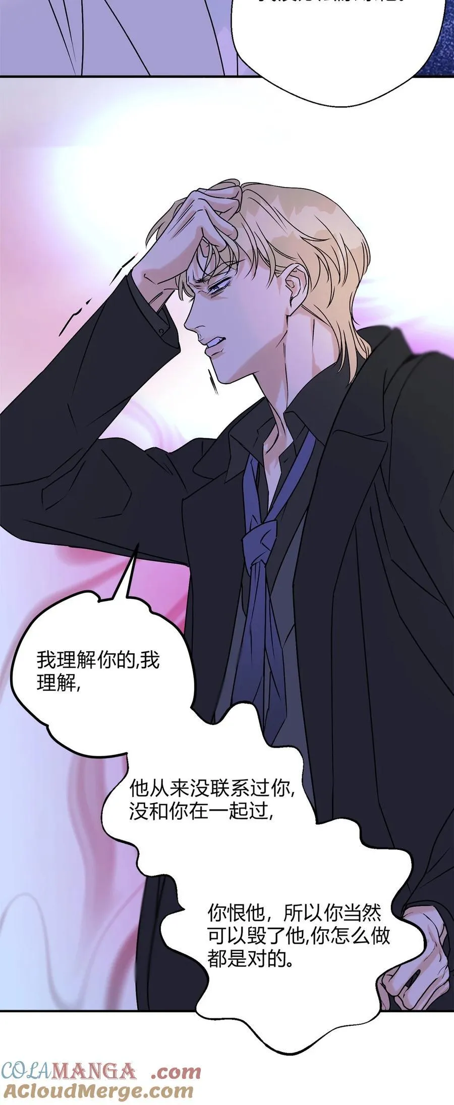 30 你恨我…… 第31页