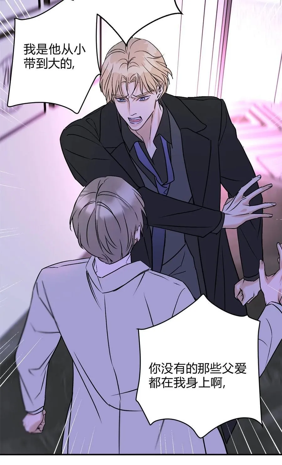 30 你恨我…… 第33页