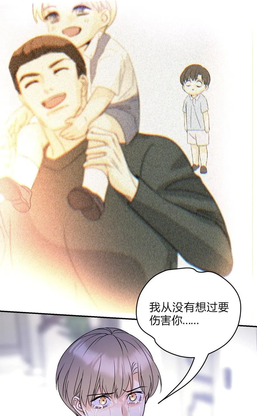 30 你恨我…… 第36页