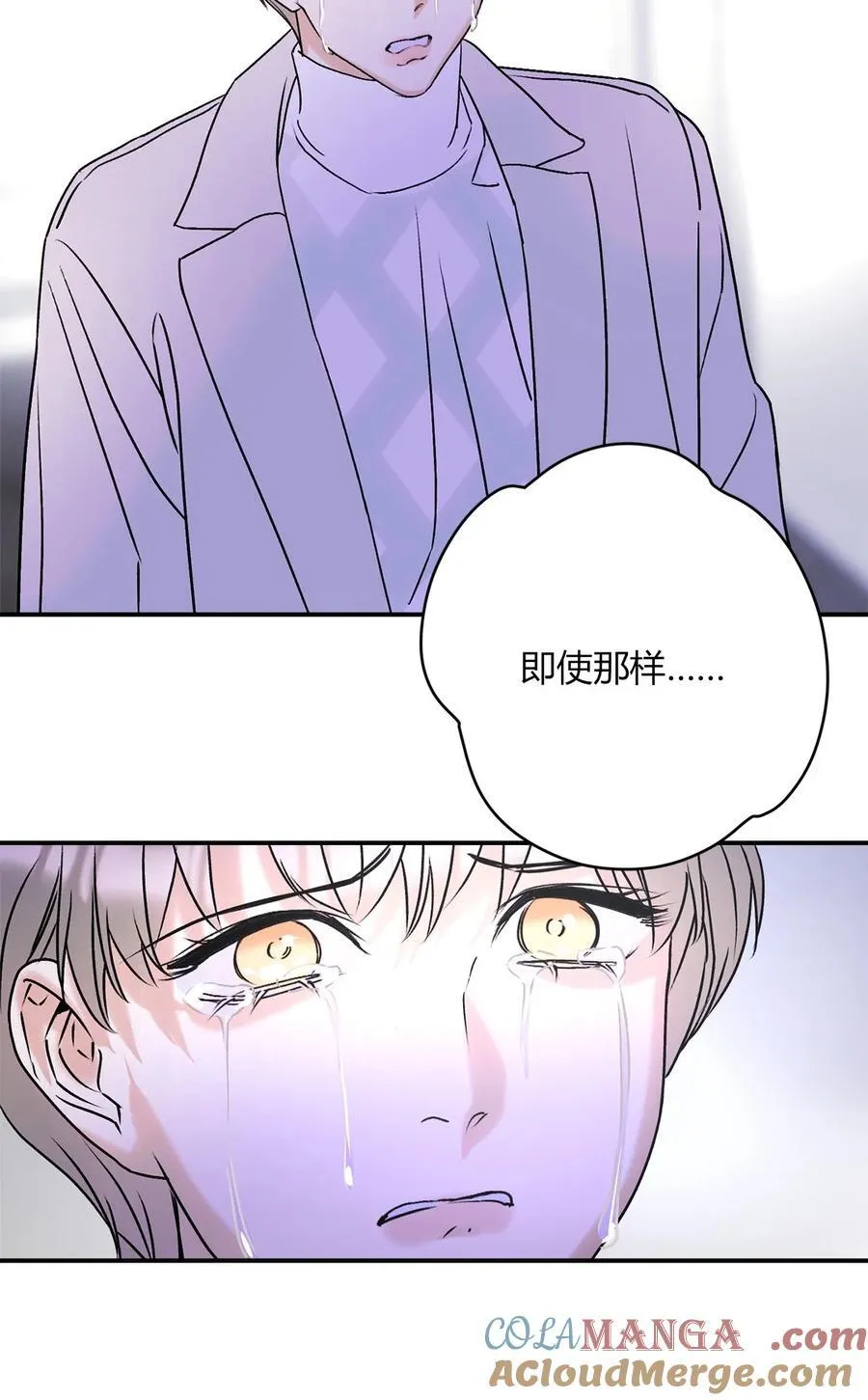 30 你恨我…… 第37页