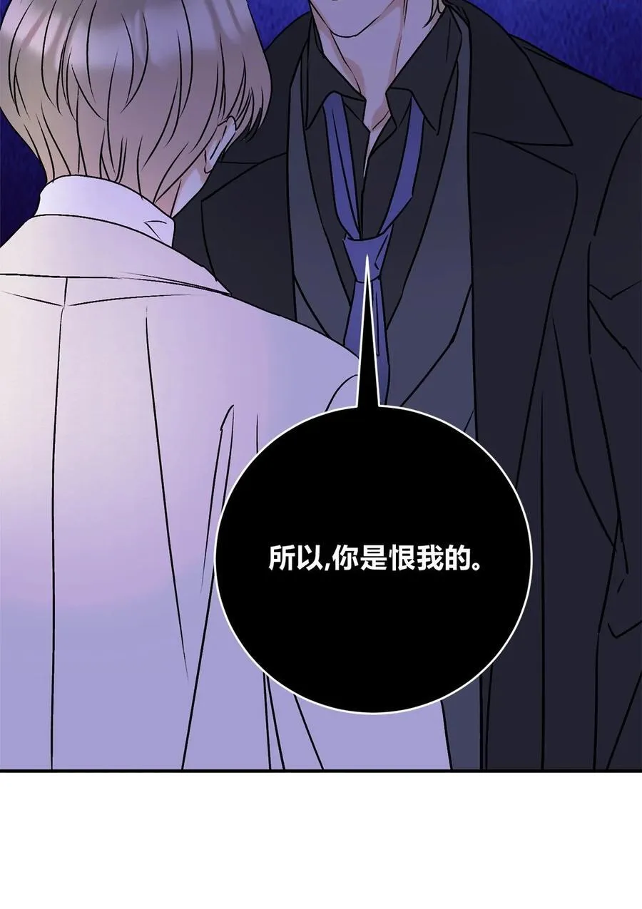 30 你恨我…… 第39页