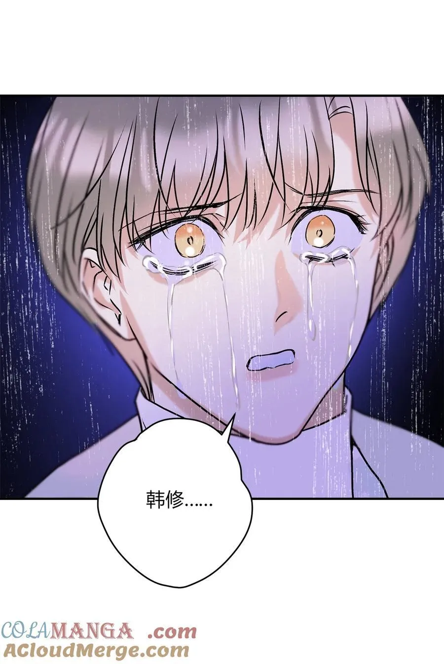 30 你恨我…… 第40页