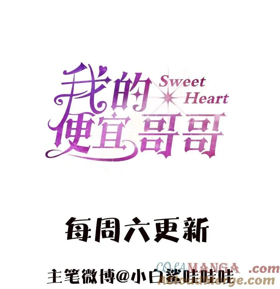 30 你恨我…… 第43页