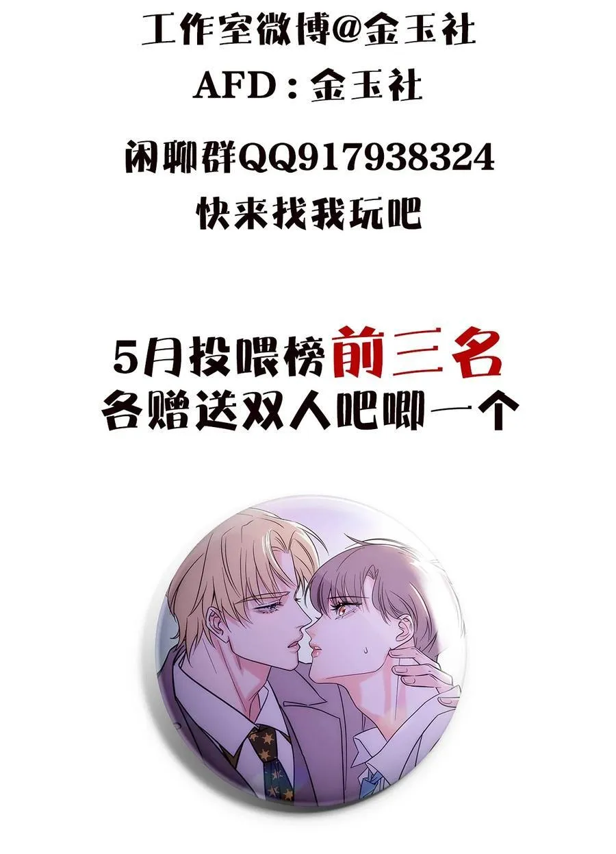 30 你恨我…… 第44页