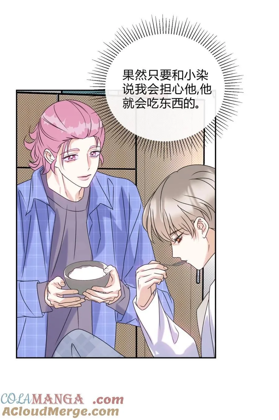 31 利益至上 第9页