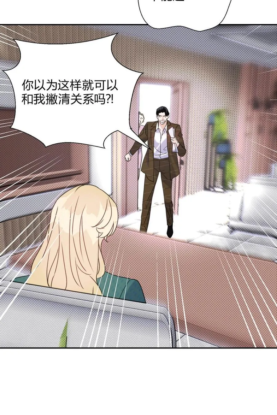 31 利益至上 第14页