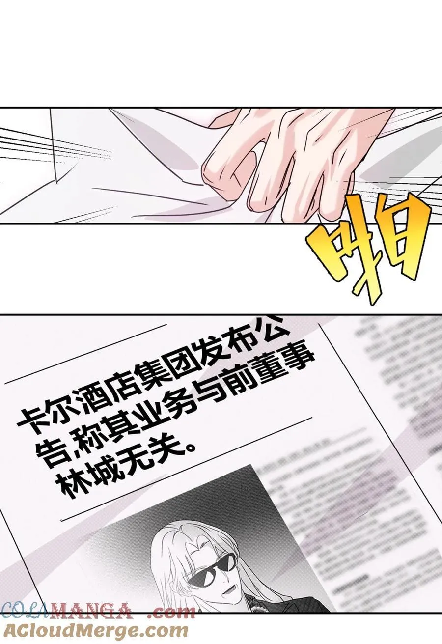 31 利益至上 第15页