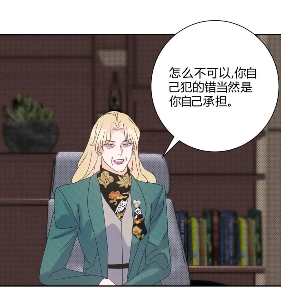 31 利益至上 第16页