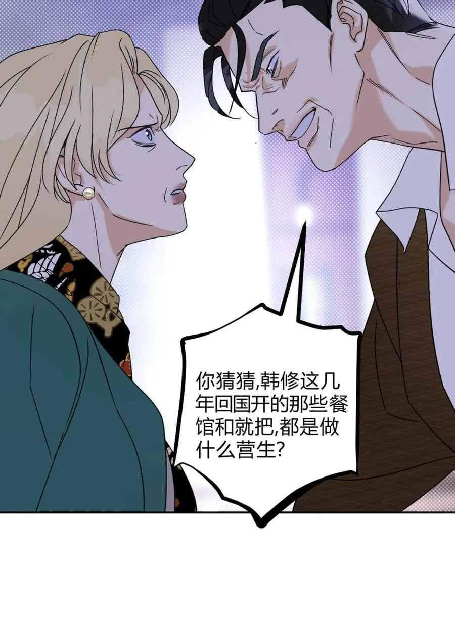 31 利益至上 第20页