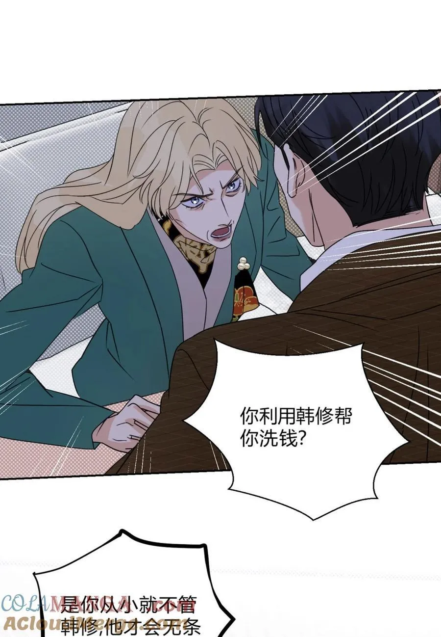 31 利益至上 第21页