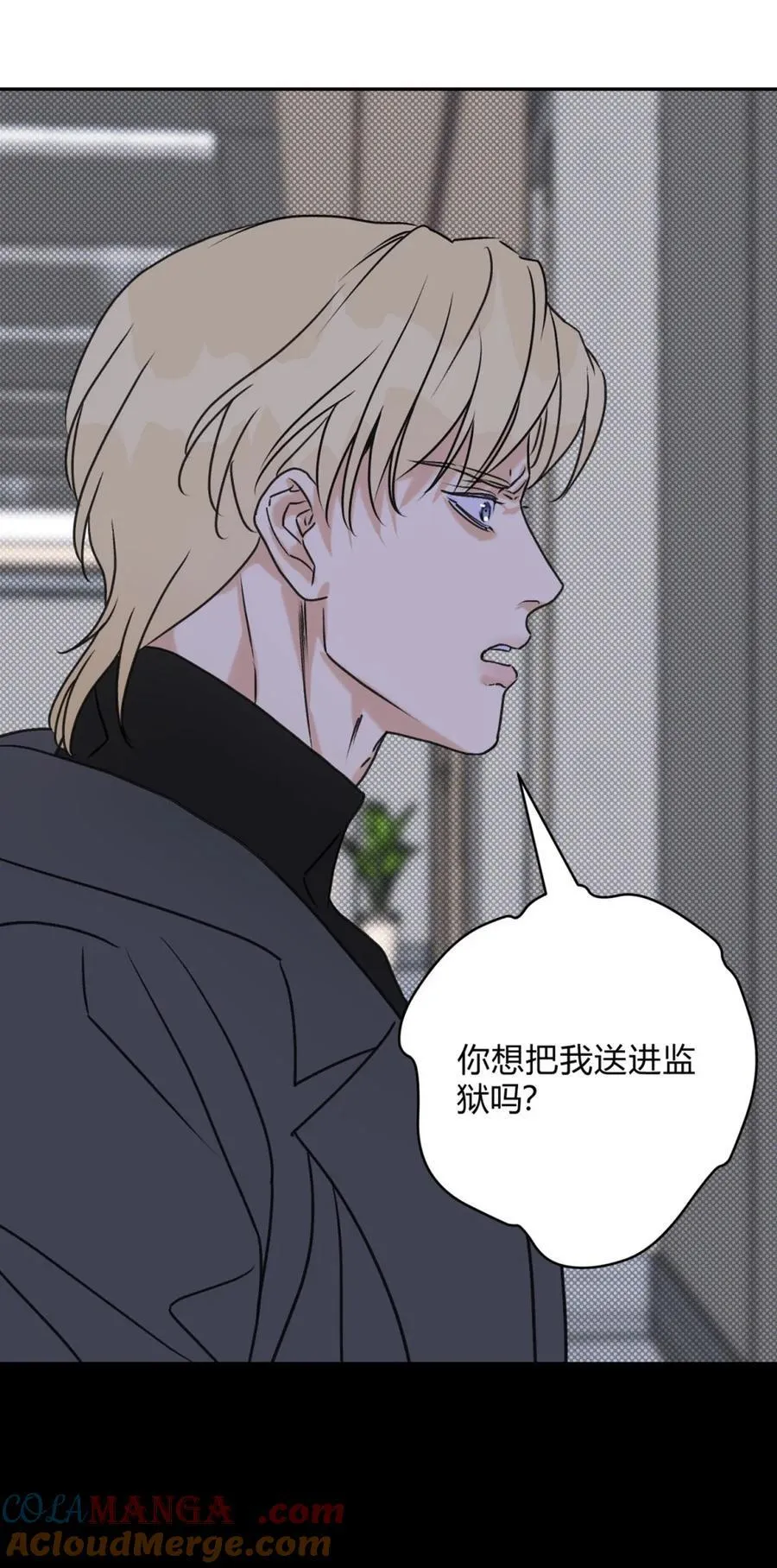 31 利益至上 第29页
