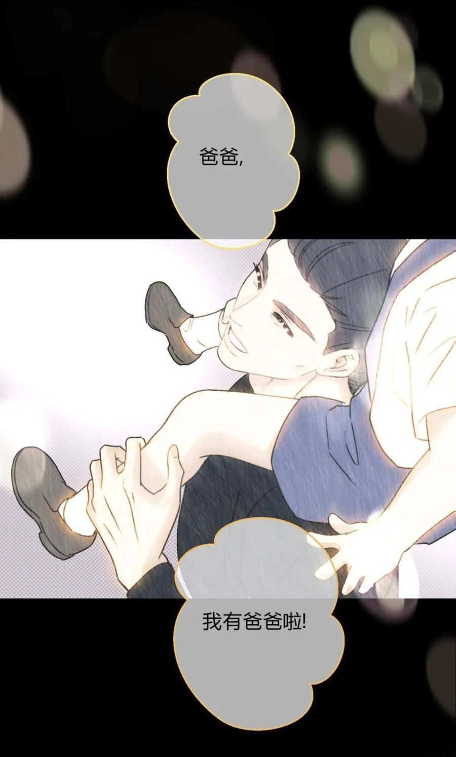 31 利益至上 第30页