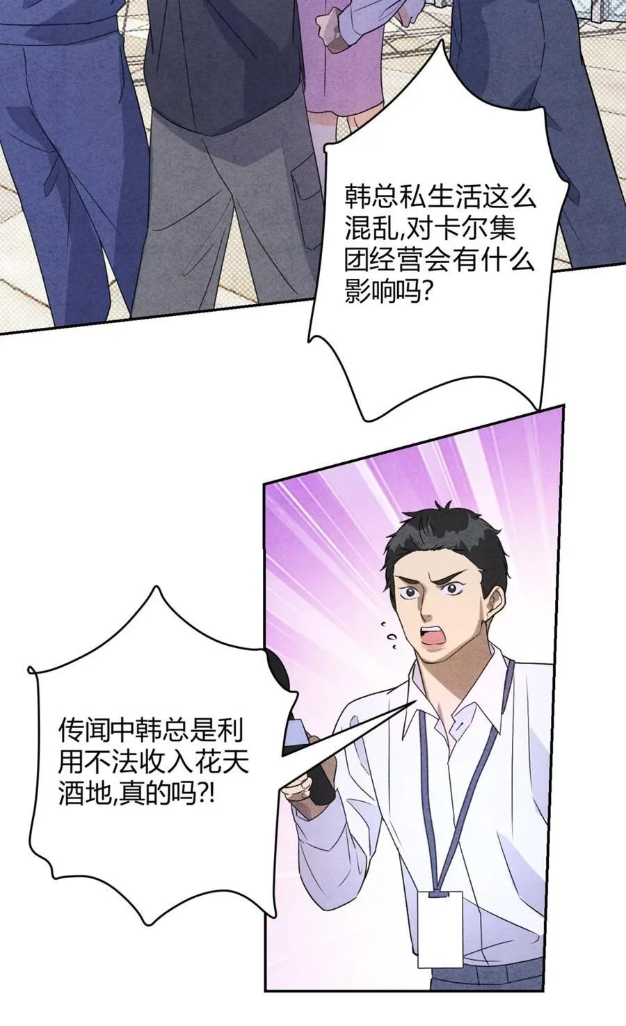 32 彼此的软肋 第4页