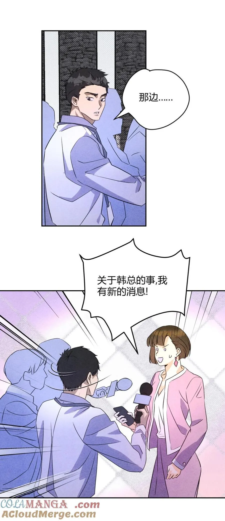 32 彼此的软肋 第11页