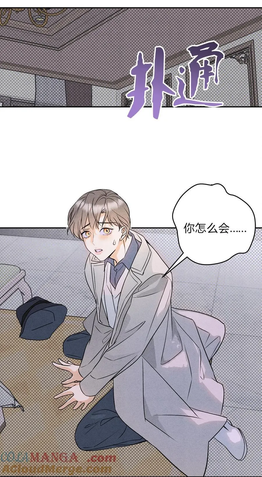 32 彼此的软肋 第15页