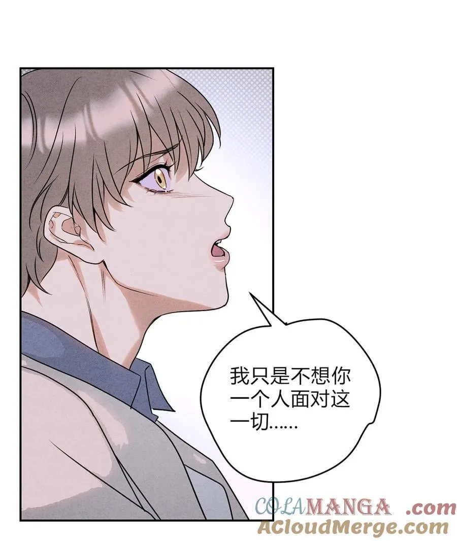 32 彼此的软肋 第21页