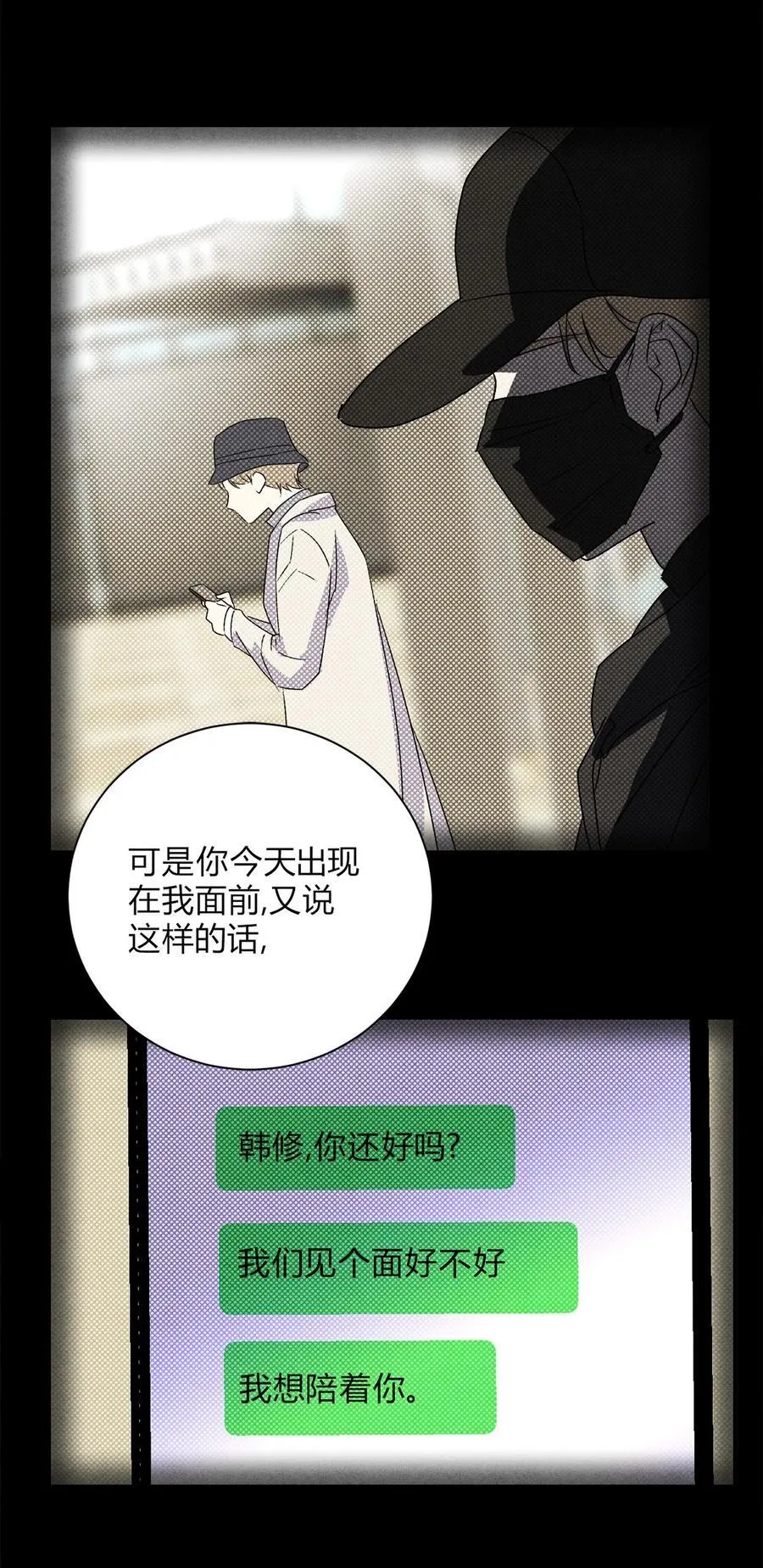 32 彼此的软肋 第26页