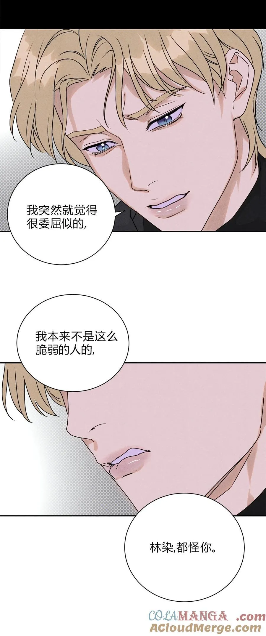 32 彼此的软肋 第27页