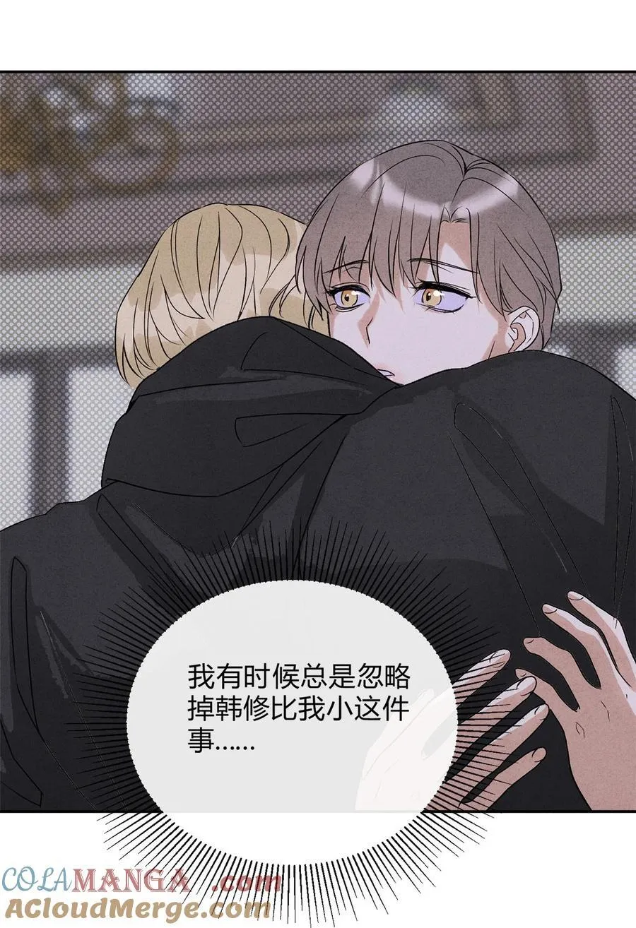 32 彼此的软肋 第29页