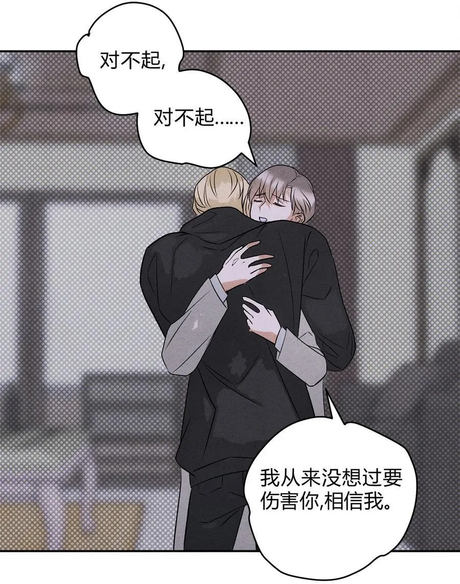 32 彼此的软肋 第30页