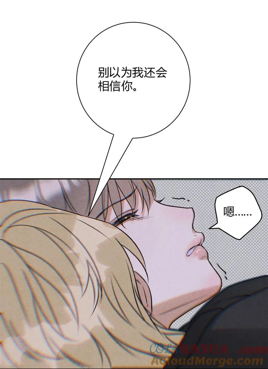 32 彼此的软肋 第33页