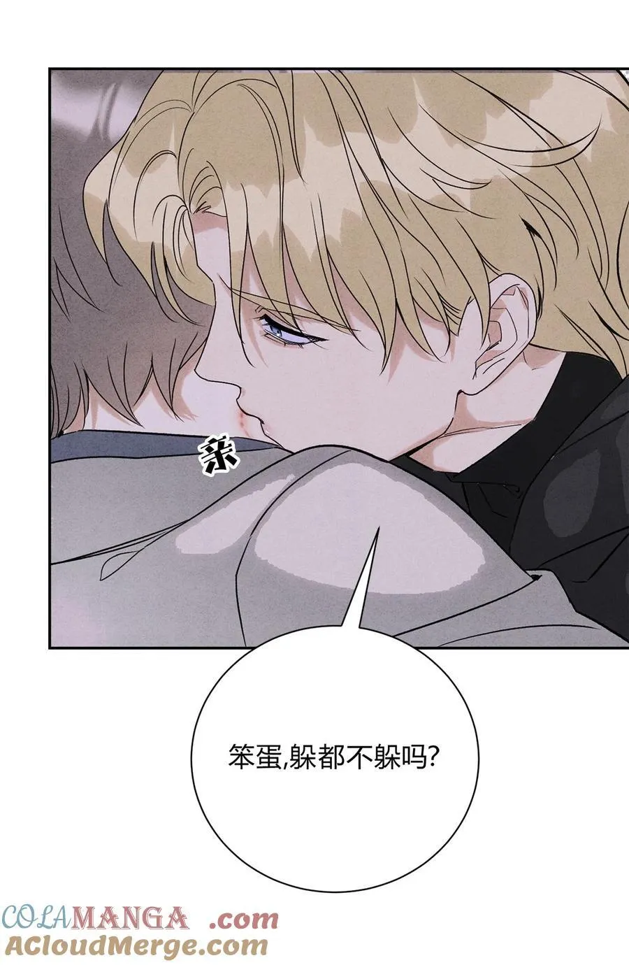 32 彼此的软肋 第35页